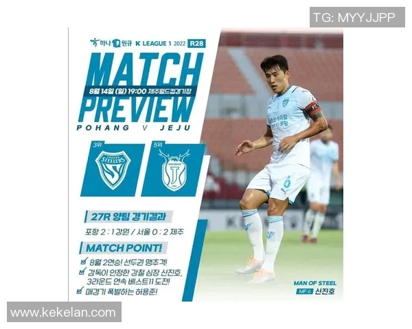 仁川联与济州联对决前瞻分析及比赛结果预测 仁川联与济州联对决前瞻分析及比赛结果预测