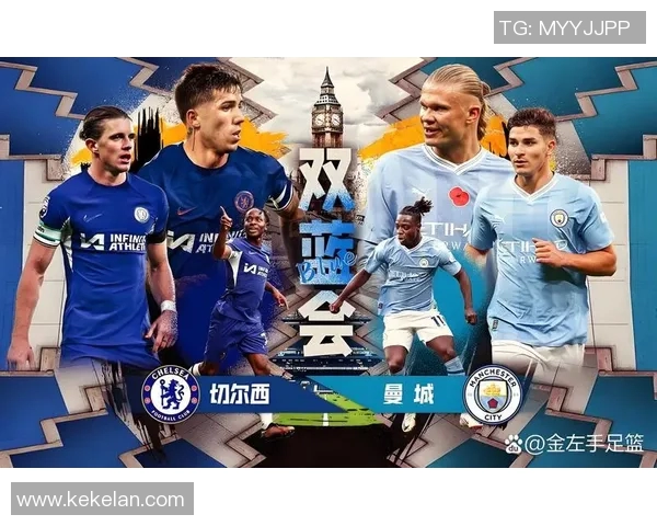 切尔西与曼城历史交锋回顾及战绩分析 切尔西与曼城历史交锋回顾及战绩分析